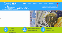 Desktop Screenshot of hddhelp.com.ua